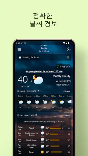 일기 예보-지역 예보-레이더-위젯 screenshot