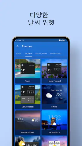일기 예보-지역 예보-레이더-위젯 screenshot