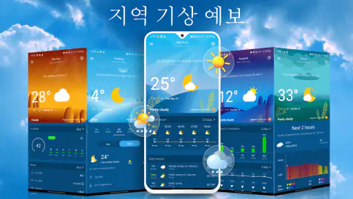 일기예보: 실시간 날씨, Weather Forecast screenshot