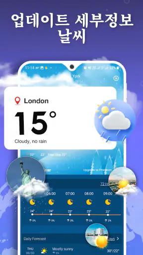 일기예보: 실시간 날씨, Weather Forecast screenshot