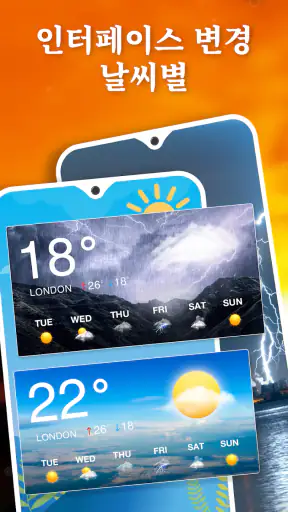 일기예보: 실시간 날씨, Weather Forecast screenshot