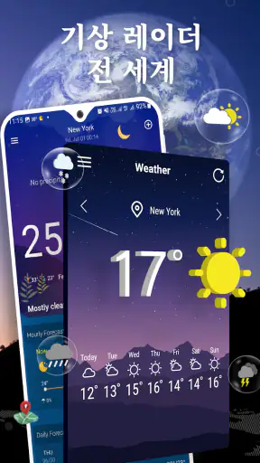 일기예보: 실시간 날씨, Weather Forecast screenshot