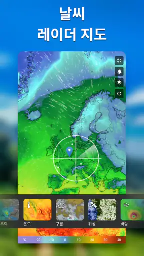 일기예보: 정확한 날씨 screenshot