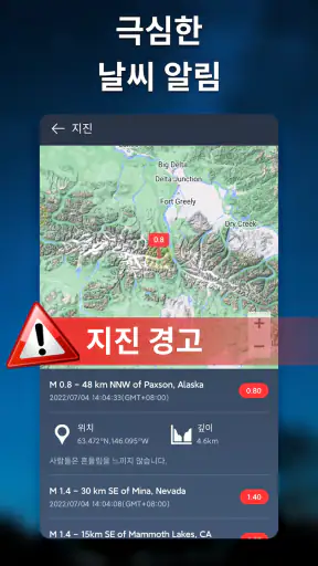 일기예보: 정확한 날씨 screenshot
