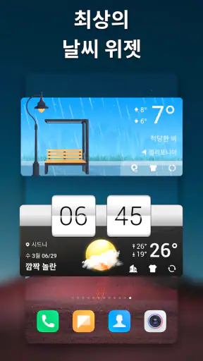 일기예보: 정확한 날씨 screenshot