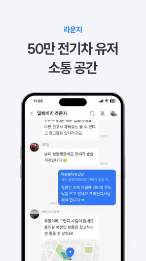 일렉베리-최저가 전기차 충전소 찾고 결제까지 한 번에 screenshot