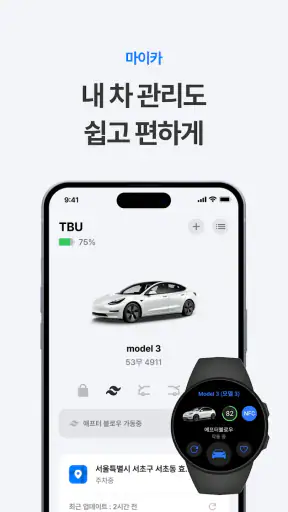 일렉베리-최저가 전기차 충전소 찾고 결제까지 한 번에 screenshot