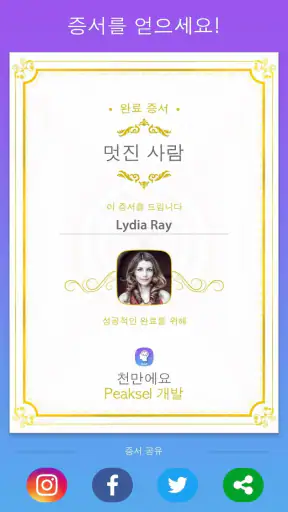 일반 상식 퀴즈 screenshot