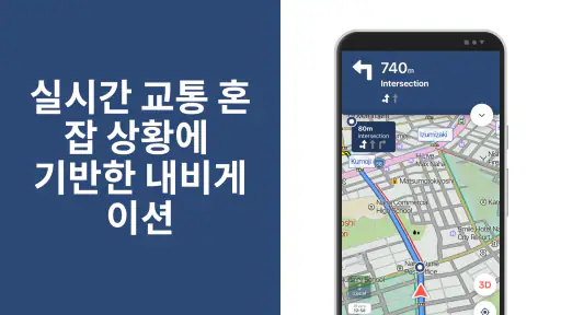 일본 여행 - 도쿄,기차 환승,환승 안내,지하철,버스 screenshot