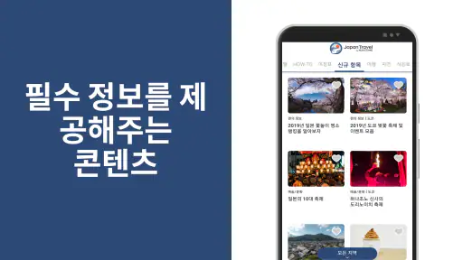 일본 여행 - 도쿄,기차 환승,환승 안내,지하철,버스 screenshot
