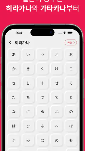 일본어 JLPT, 일단공부 screenshot