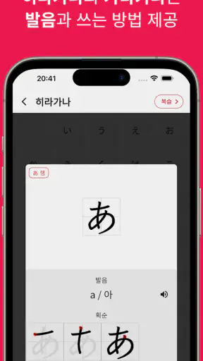 일본어 JLPT, 일단공부 screenshot