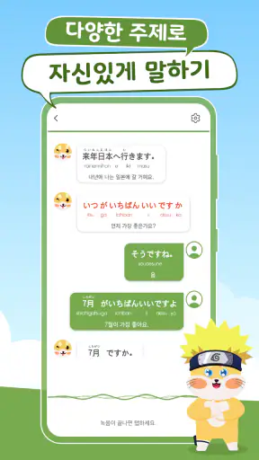 일본어 공부 - 히라가나/가타가나 - HeyJapan screenshot