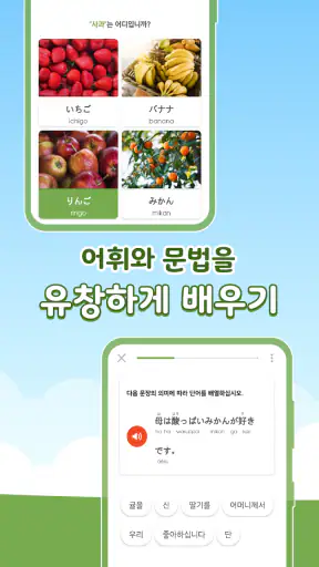일본어 공부 - 히라가나/가타가나 - HeyJapan screenshot