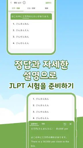 일본어 공부 - 히라가나/가타가나 - HeyJapan screenshot