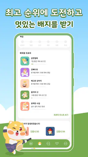 일본어 공부 - 히라가나/가타가나 - HeyJapan screenshot