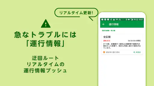 일본의 전철 환승 검색 앱 - 新幹線切符、飛行機の航空券 screenshot