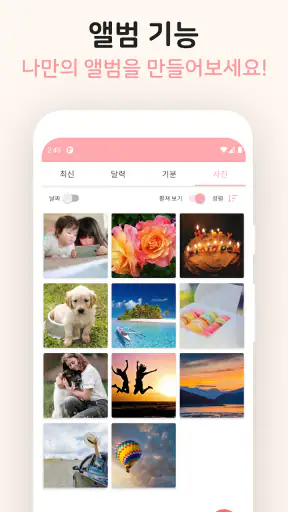 일상 - 다이어리, 일기 screenshot