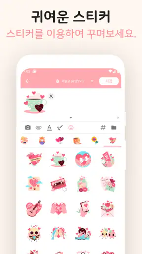 일상 - 다이어리, 일기 screenshot