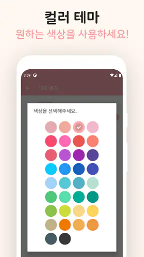 일상 - 다이어리, 일기 screenshot