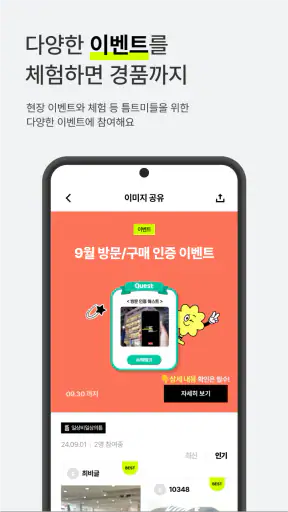 일상비일상의틈 screenshot