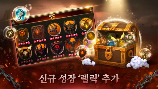 임모탈 키우기 : 복귀 이벤트 리뉴얼 screenshot