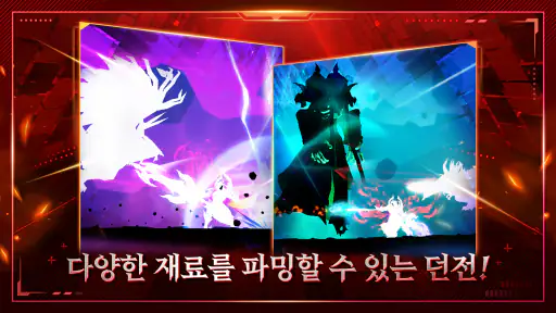 임모탈 키우기 : 복귀 이벤트 리뉴얼 screenshot