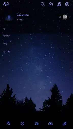 [임샤인] 예쁜 밤하늘 숲 카카오톡 테마 screenshot