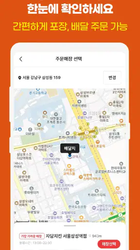 자담치킨 screenshot