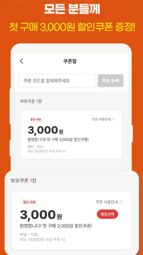 자담치킨 screenshot