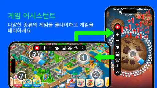 자동 클리커: 빠른 탭퍼 screenshot
