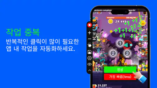 자동 클리커: 빠른 탭퍼 screenshot