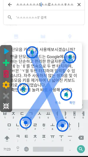 자동 클릭 screenshot