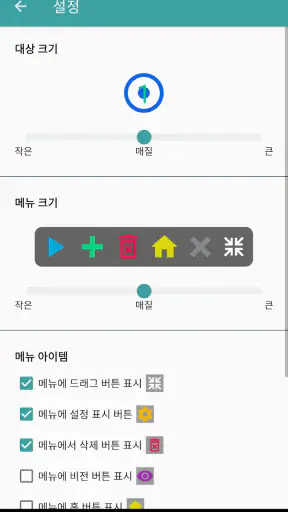 자동 클릭 screenshot