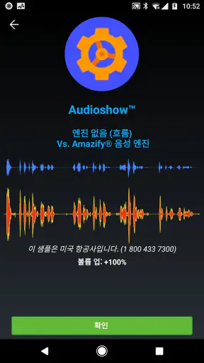 자동 통화 녹음기 screenshot
