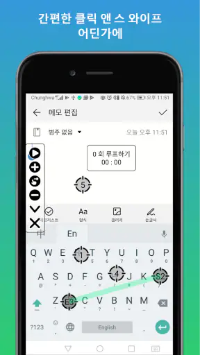 자동화면클릭 프로 - Auto Clicker screenshot