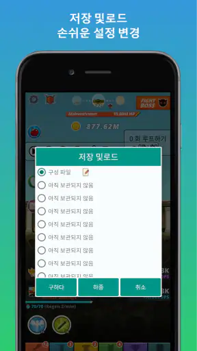 자동화면클릭 프로 - Auto Clicker screenshot