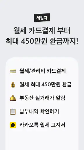 자리톡 - 단기임대, 임대차신고, 집 후기 screenshot
