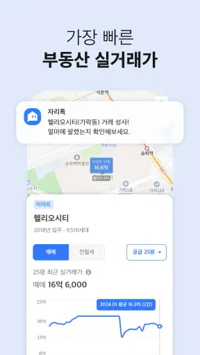 자리톡 - 단기임대, 임대차신고, 집 후기 screenshot