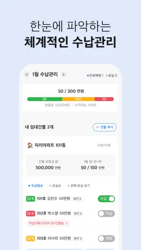 자리톡 - 단기임대, 임대차신고, 집 후기 screenshot