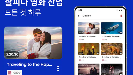 자막 비디오 플레이어 백그라운드 재생 - VIDFO screenshot