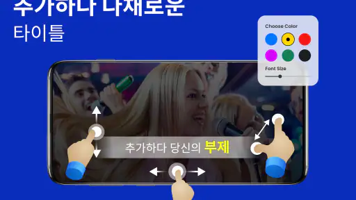 자막 비디오 플레이어 백그라운드 재생 - VIDFO screenshot