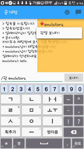 자미두수 명반 PRO screenshot
