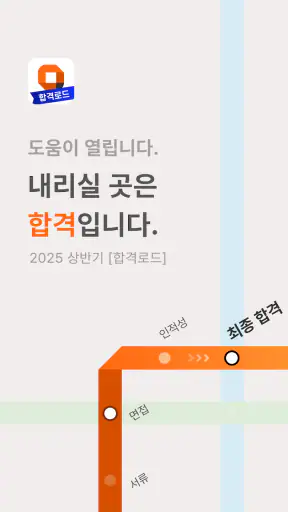 자소설닷컴 - 나의 첫 취업플랫폼, 상위권대졸 맞춤채용 screenshot