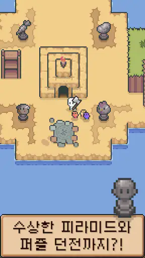 작은 섬 농장 : 섬을 나의 보금자리로 screenshot