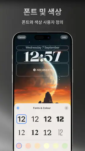 잠금 화면 및 위젯 - YoLock screenshot