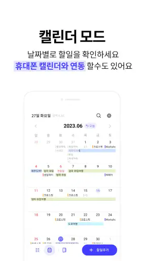 잠금화면 할일 - 달력,일정,메모,ToDo,리마인더 screenshot