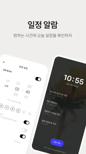 잠금화면 할일 - 달력,일정,메모,ToDo,리마인더 screenshot