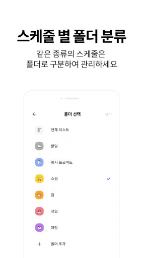 잠금화면 할일 - 달력,일정,메모,ToDo,리마인더 screenshot