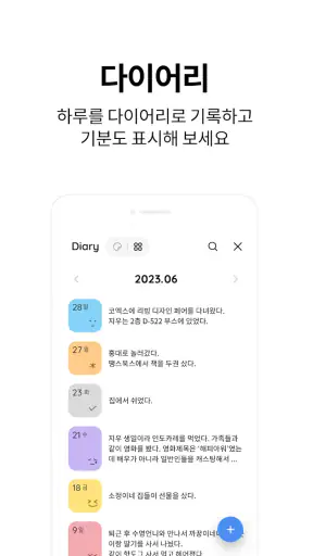 잠금화면 할일 - 달력,일정,메모,ToDo,리마인더 screenshot